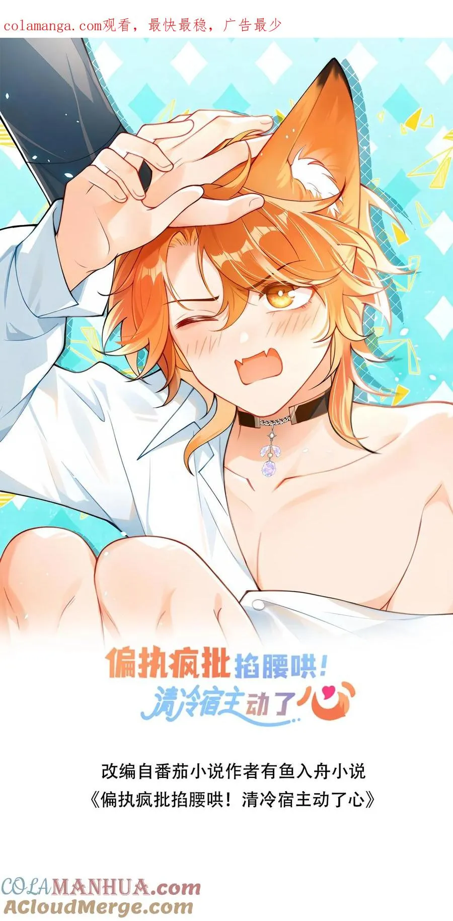 第81话 金鳞护身0