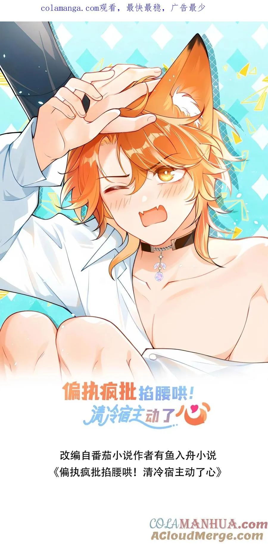 第74话 共浴0