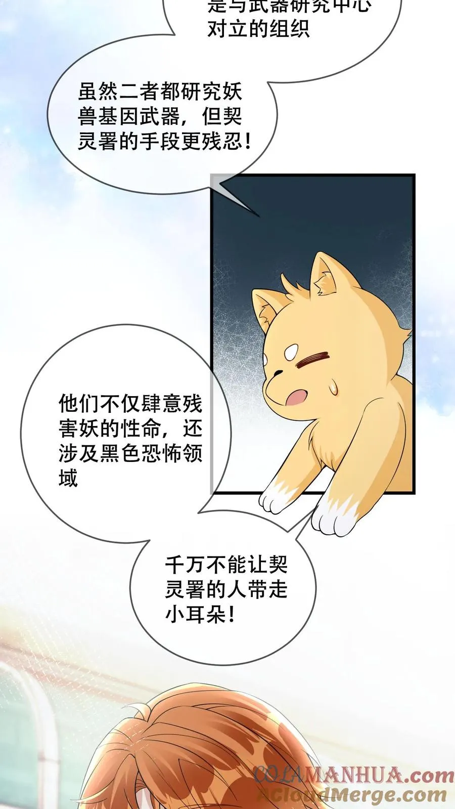 第65话 契灵署2