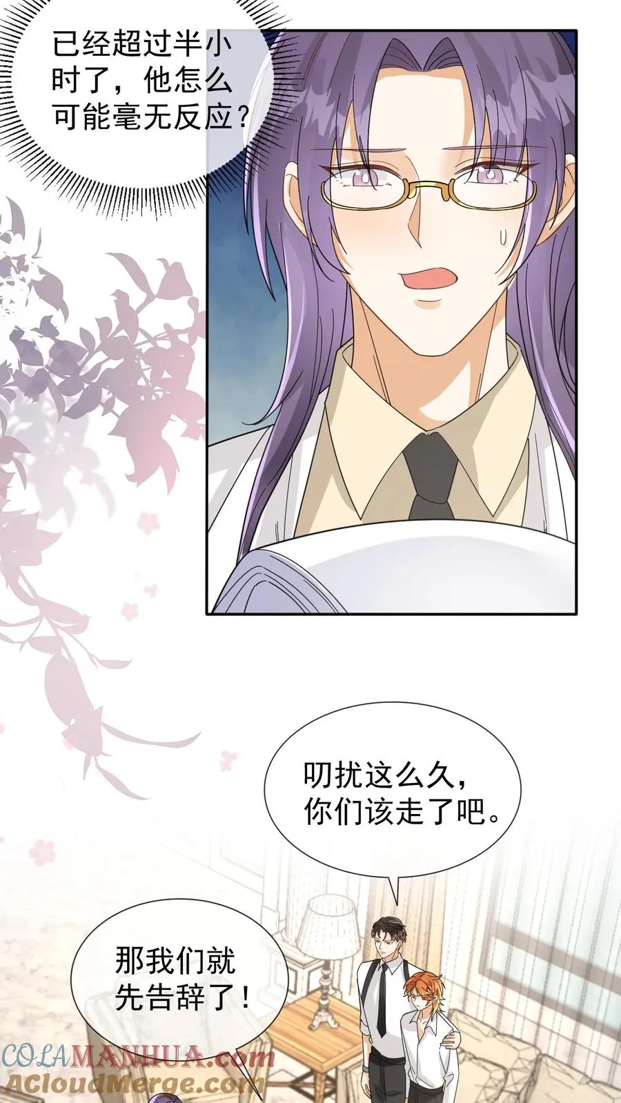 第87话 他真的是妖2