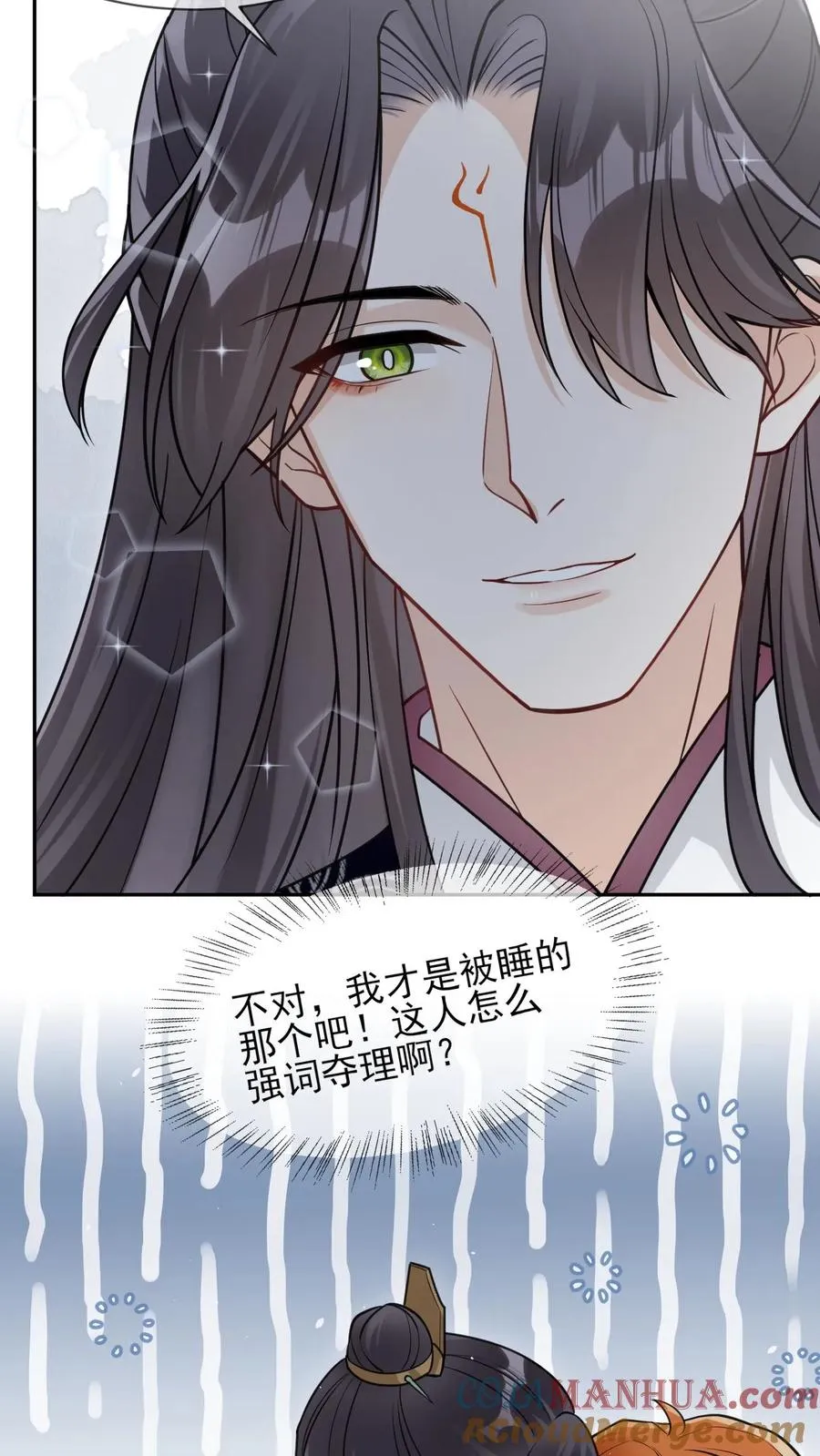 第97话 元征的欺骗4