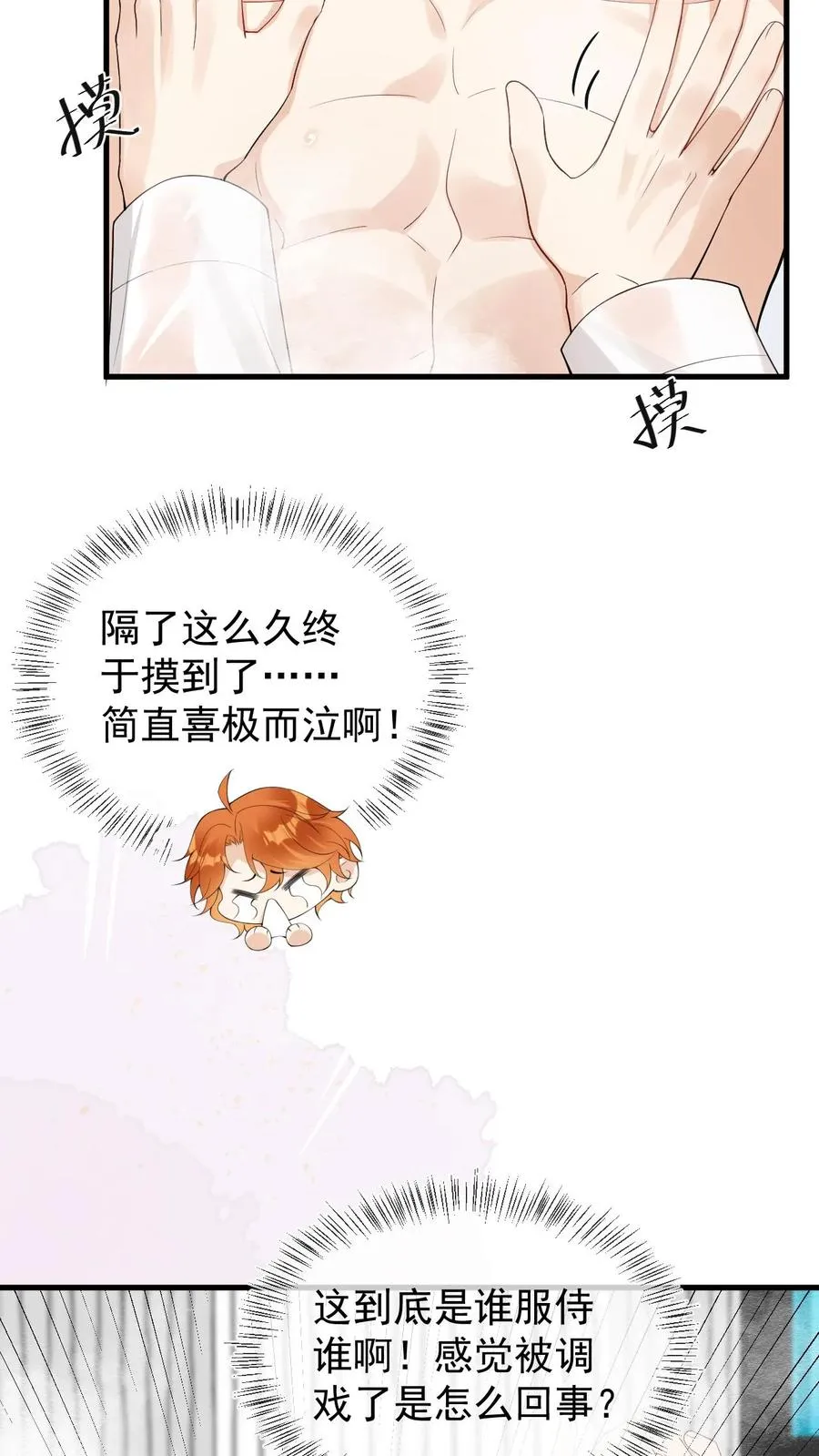 第74话 共浴1