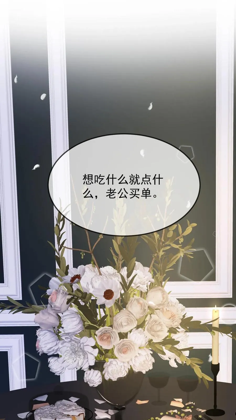 第50话 位面误差1