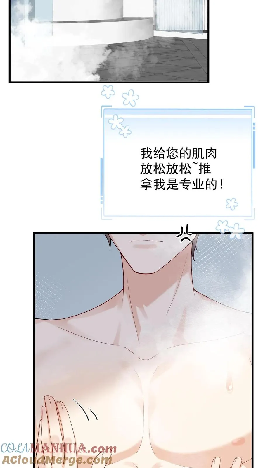 第74话 共浴0
