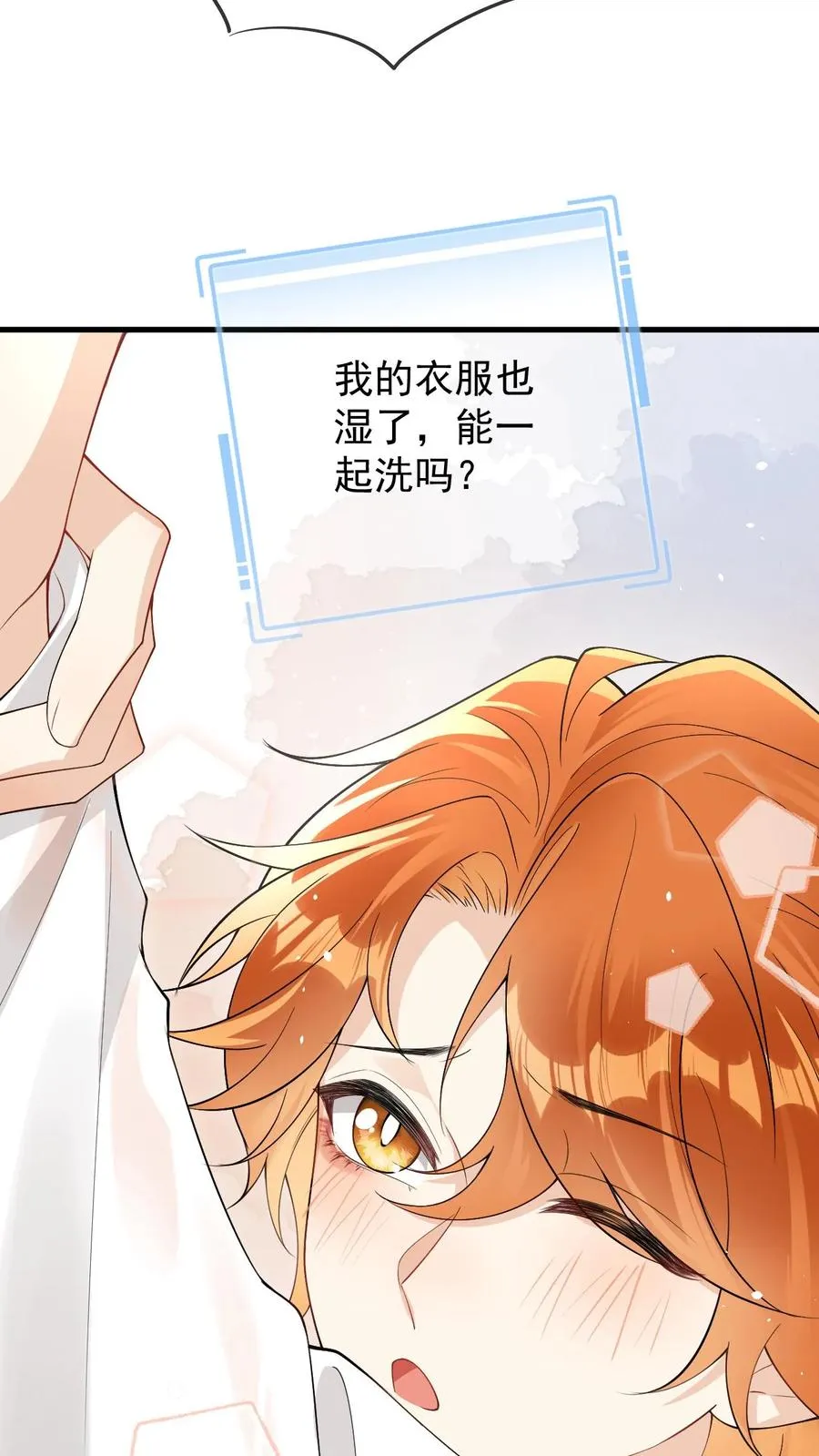 第74话 共浴3