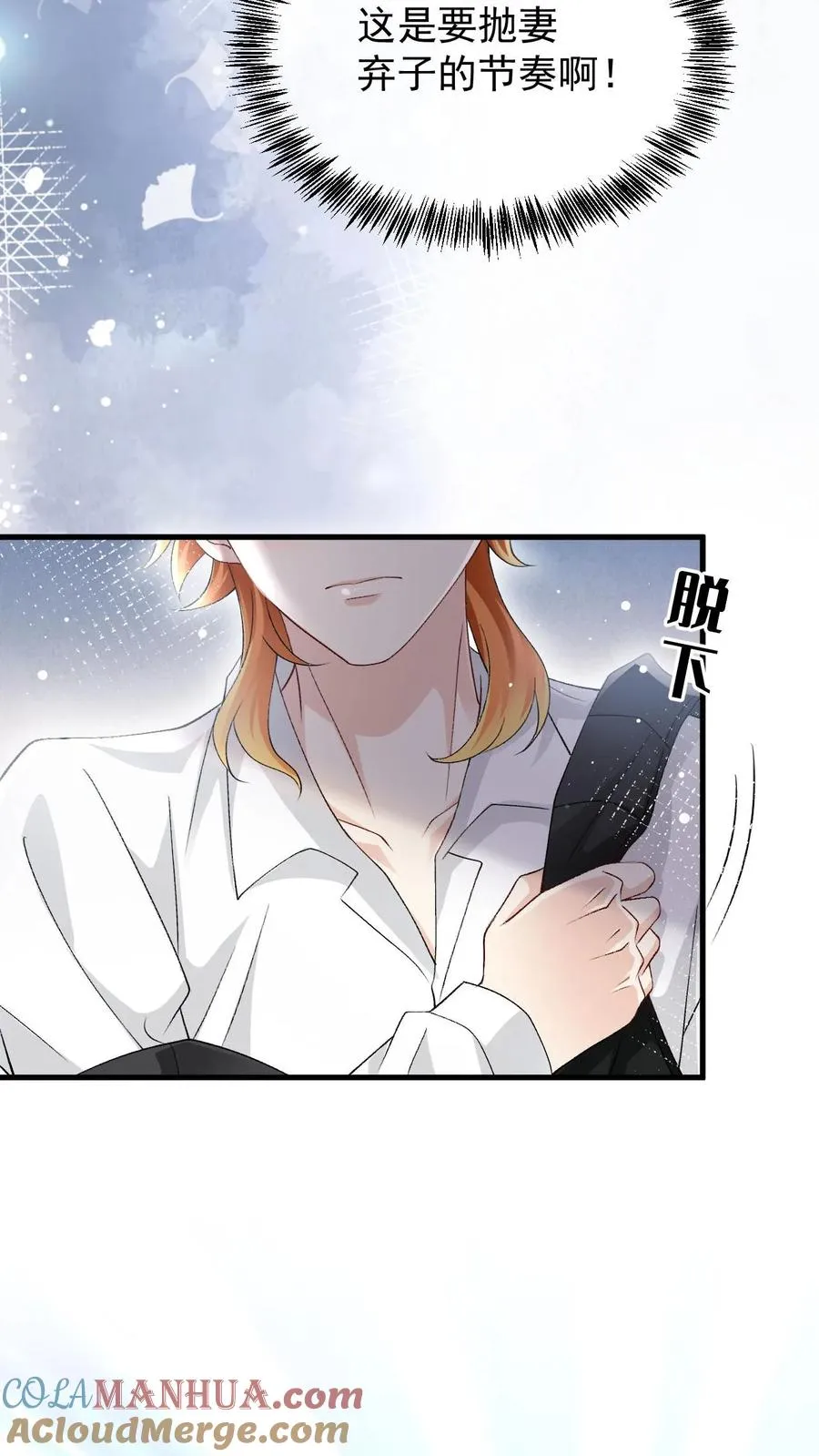 第71话 给自己画饼0