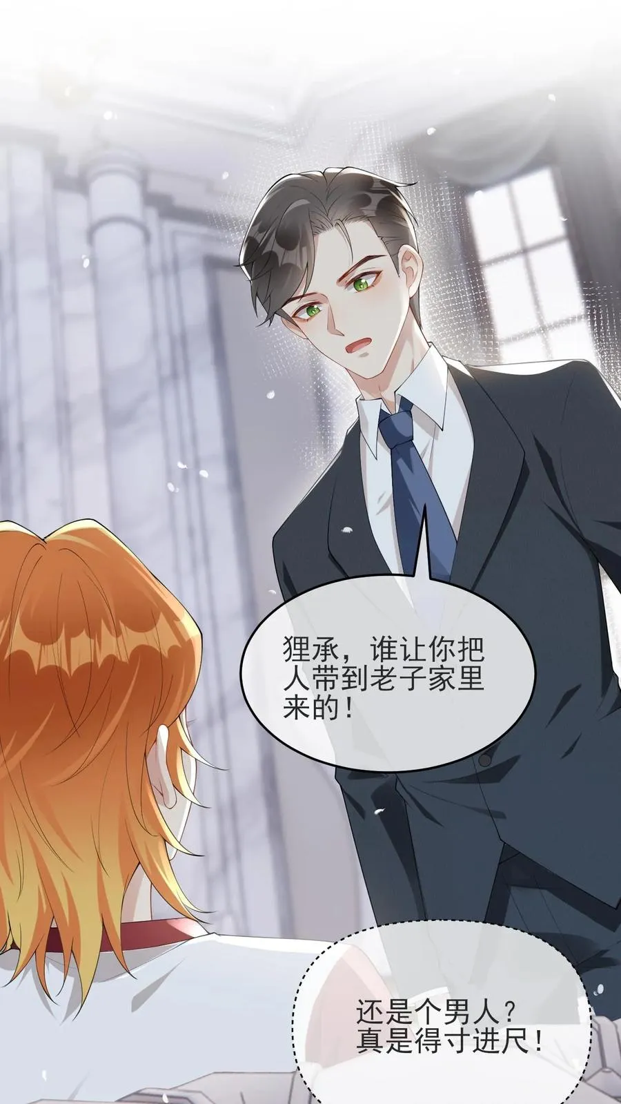 第36话 老子是颜驯1