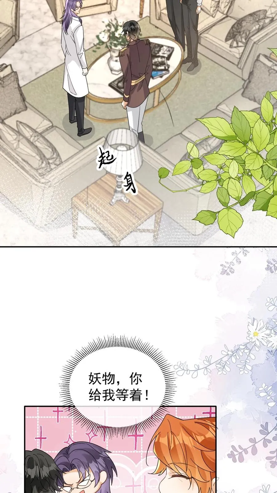 第87话 他真的是妖3