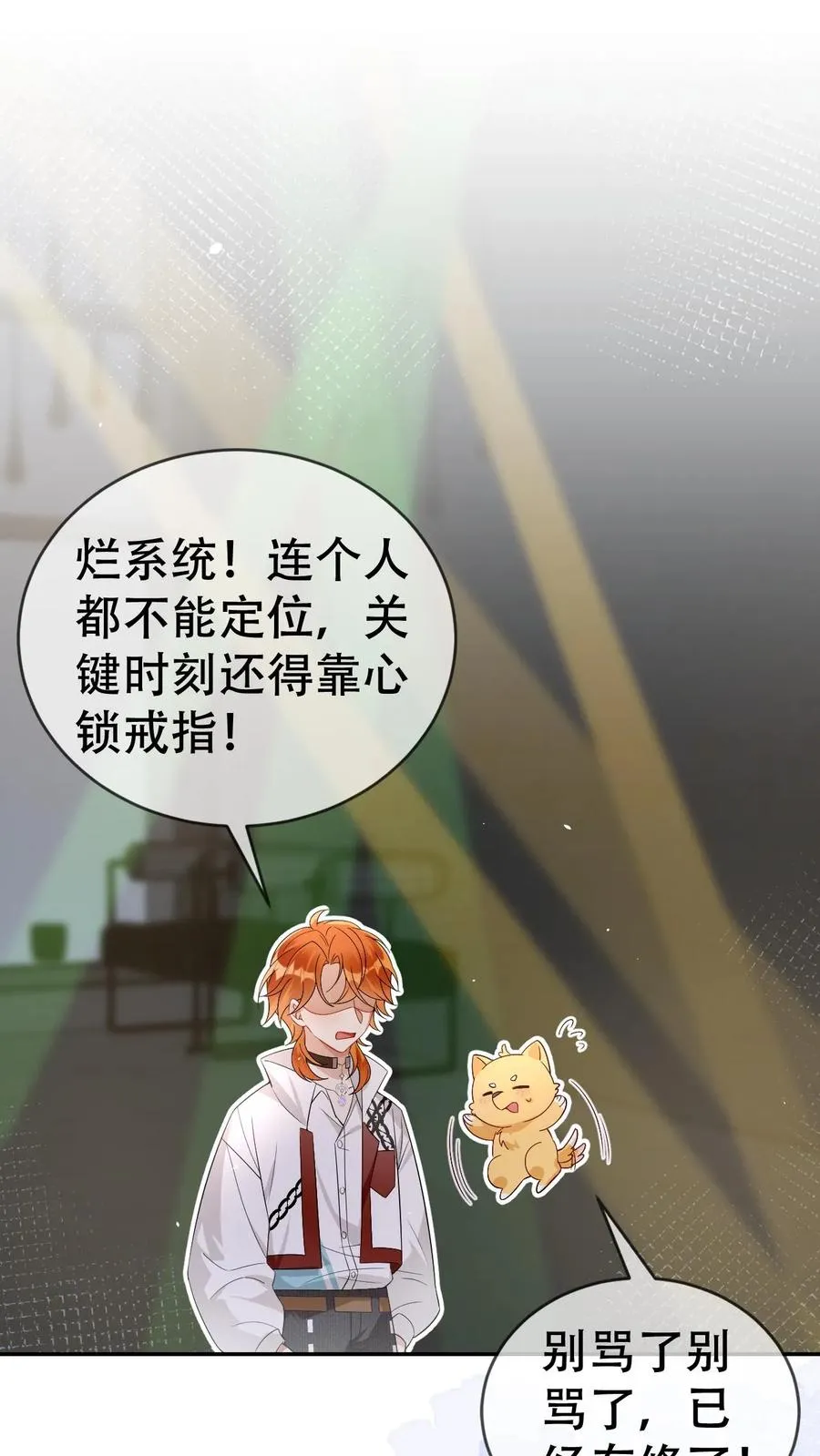 第51话 把你锁起来1