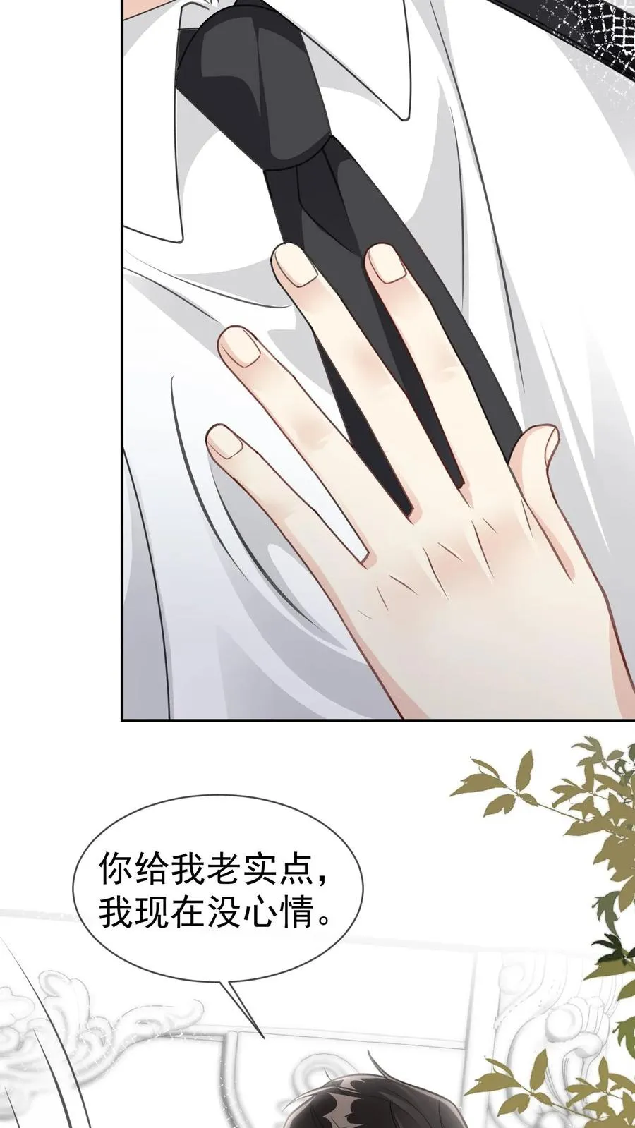 第91话 救命之恩3