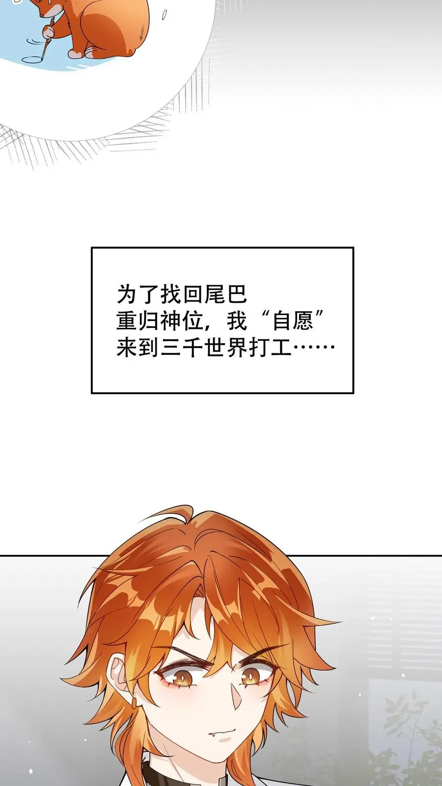 序章3