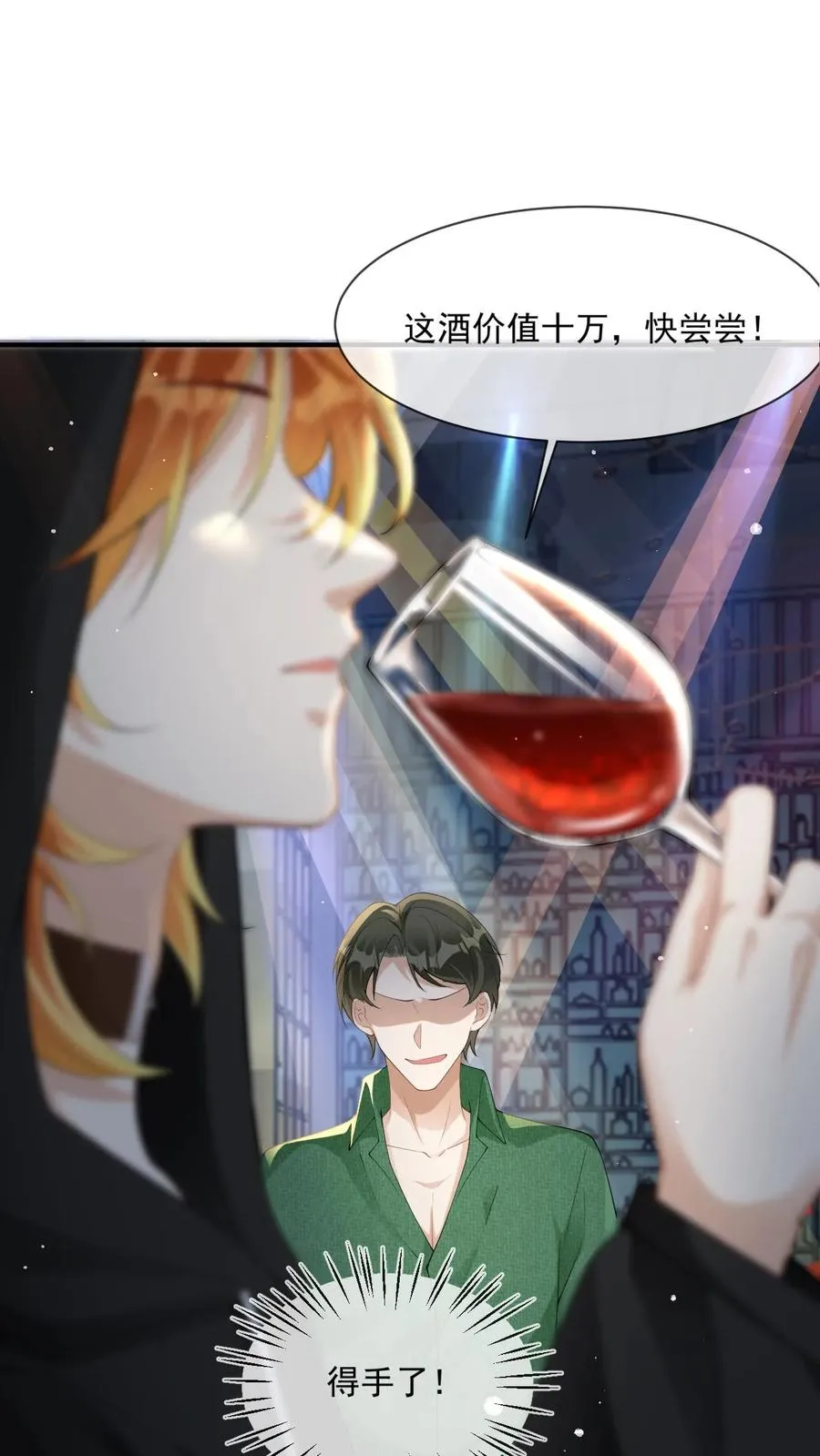 第14话 我不想攻略了1