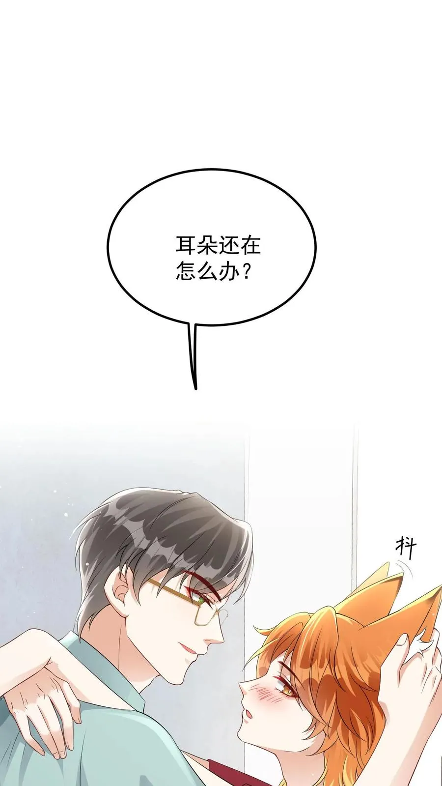 第31话 心锁戒指1