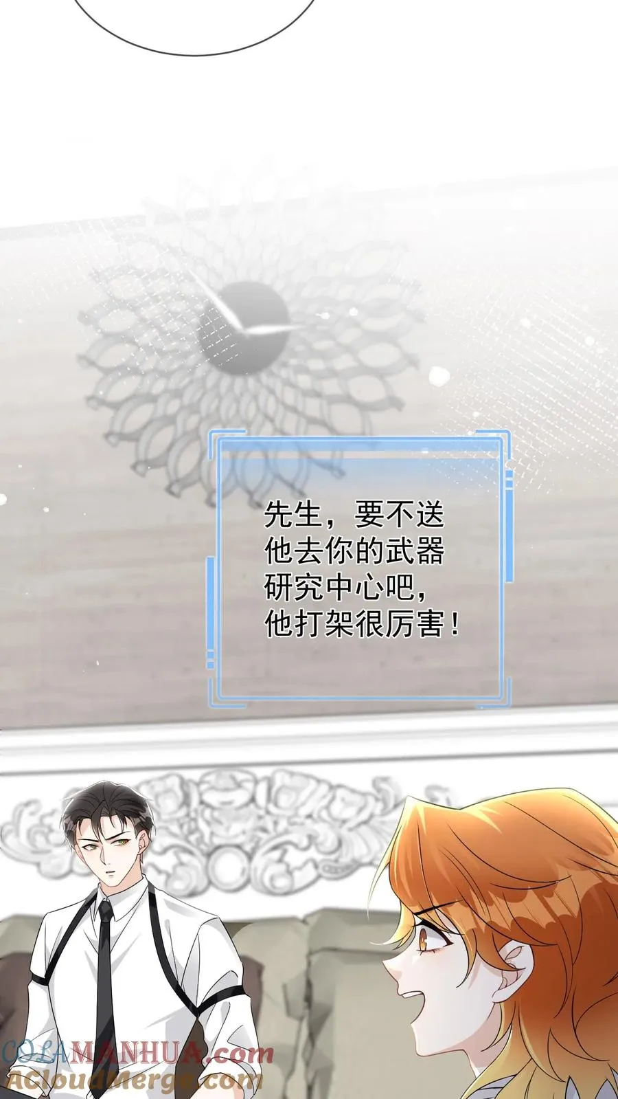 第74话 共浴4