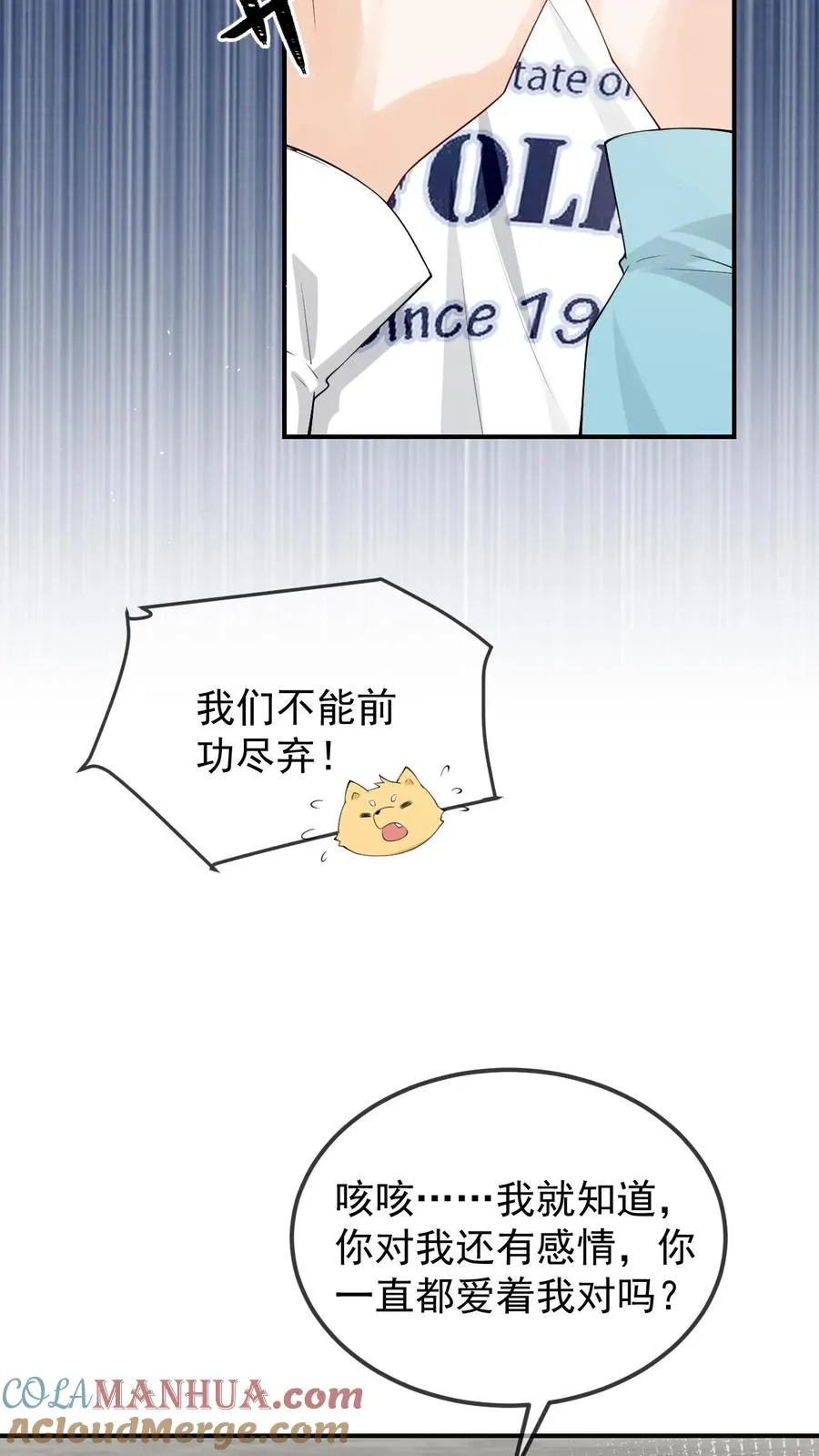 第58话 金色九尾4