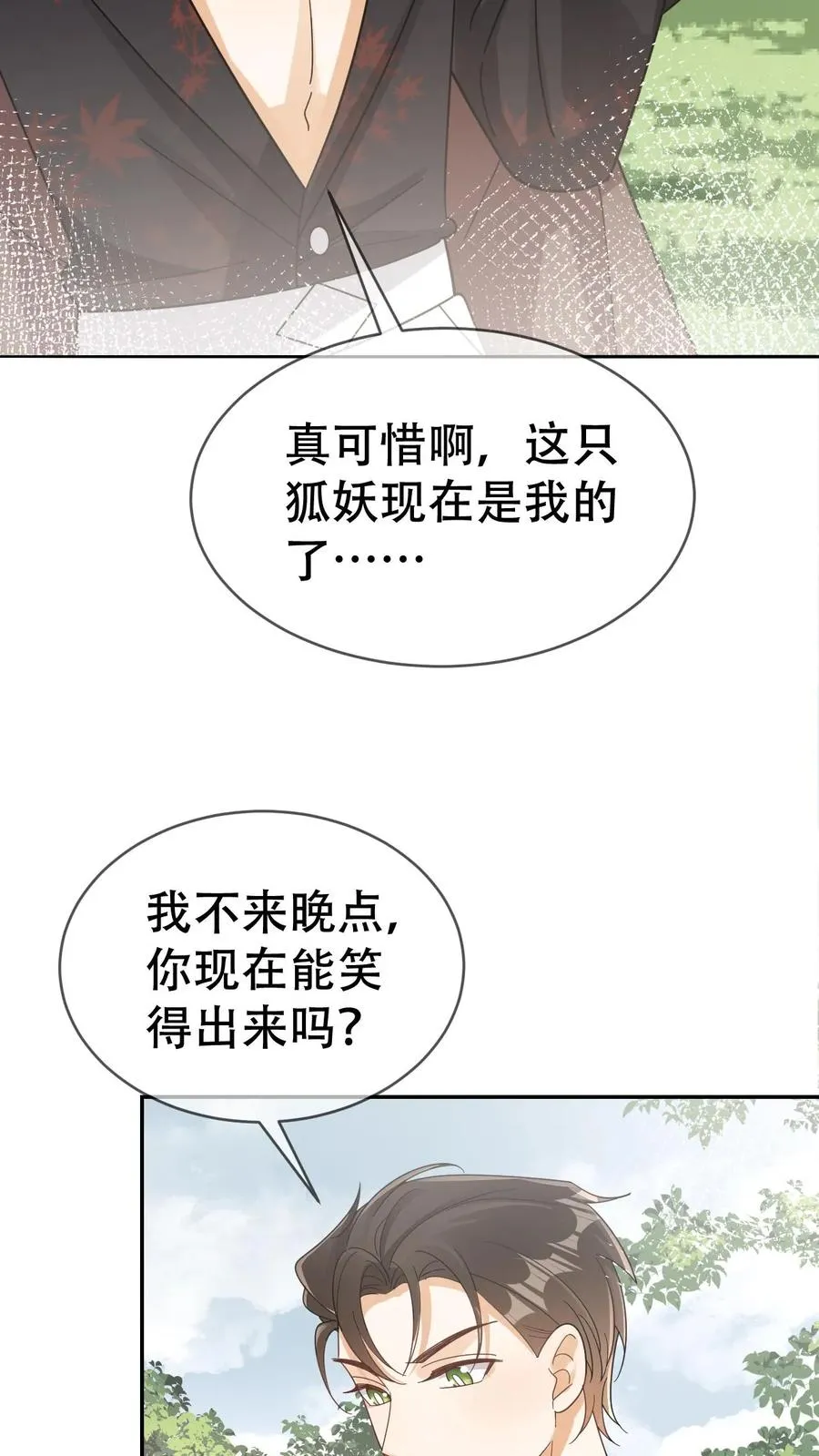 第80话 抓回去给我老婆当宠物3