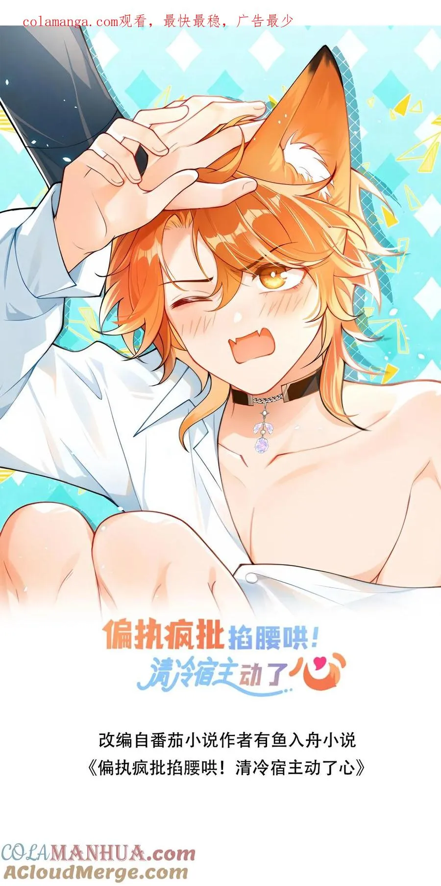 第43话 狗崽子0
