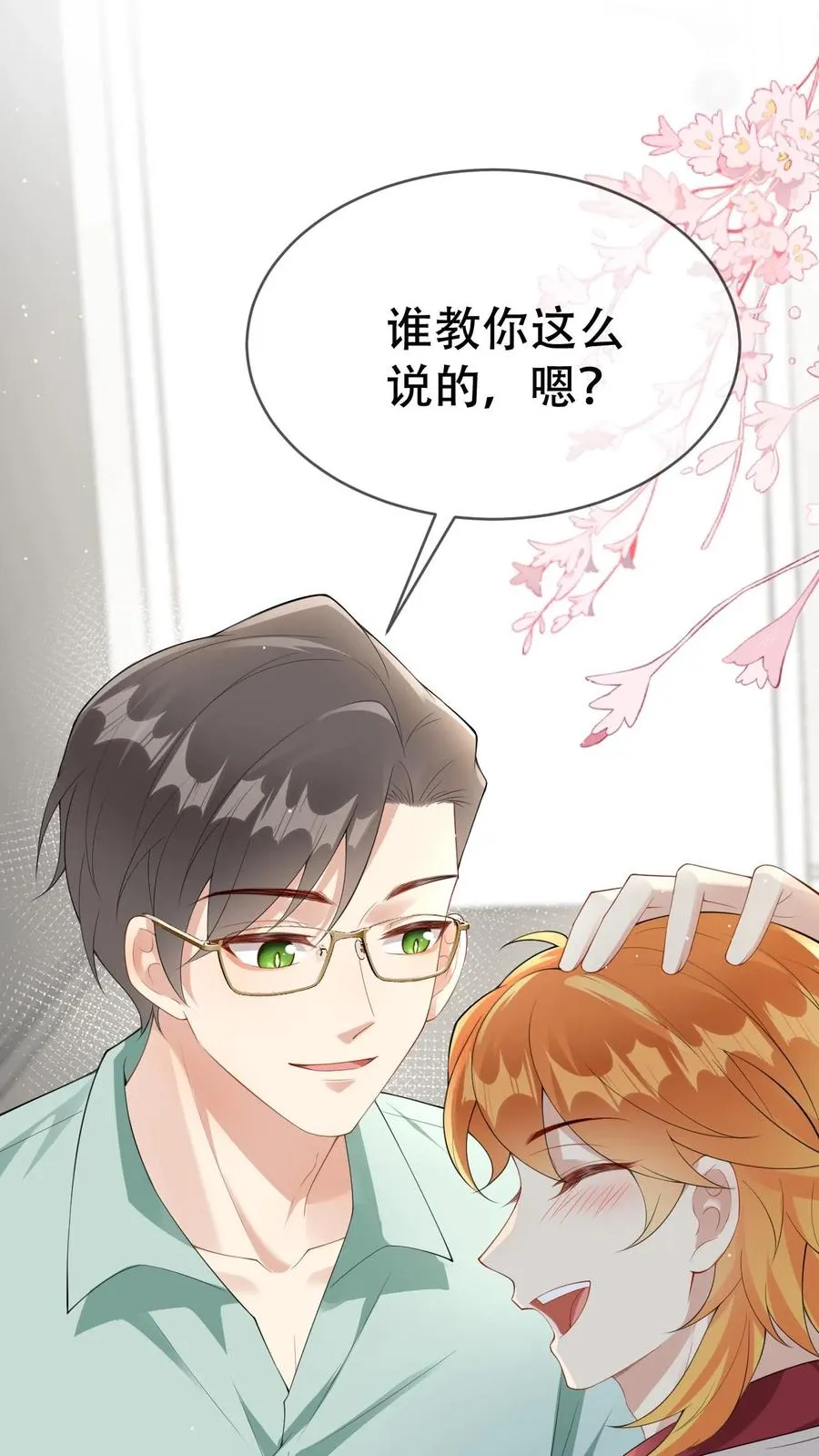 第30话 求求你们关下门1