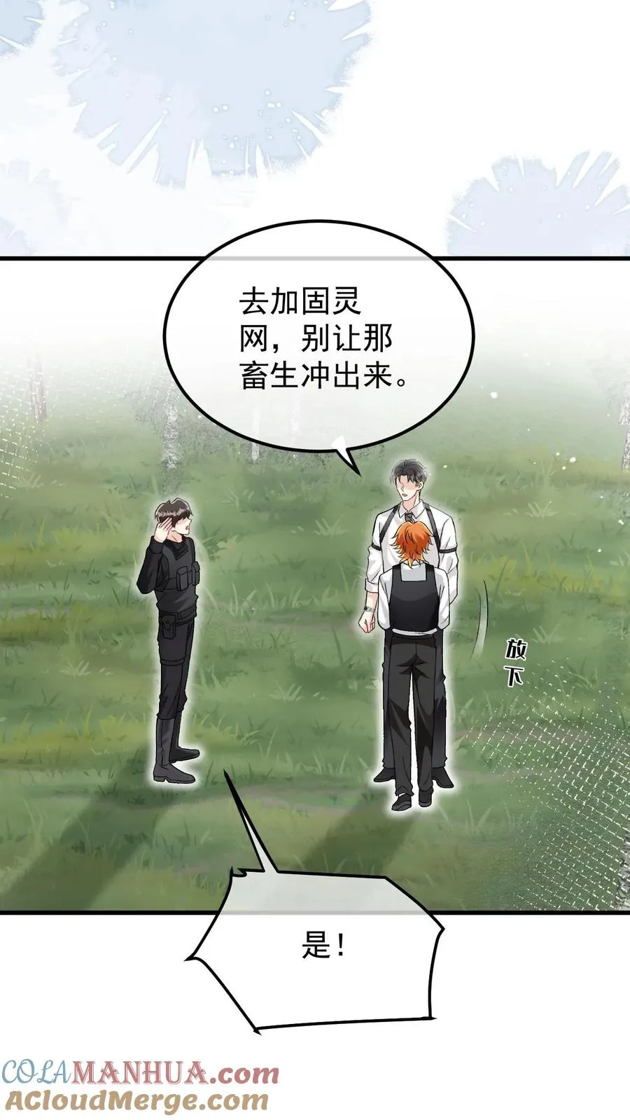 第71话 给自己画饼4