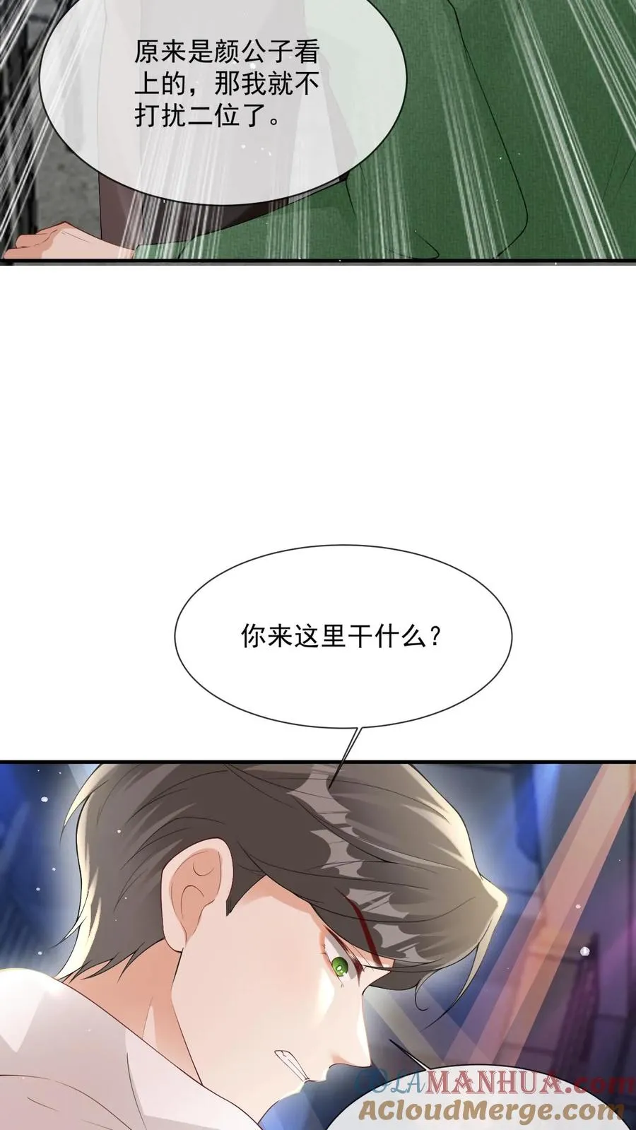 第14话 我不想攻略了4