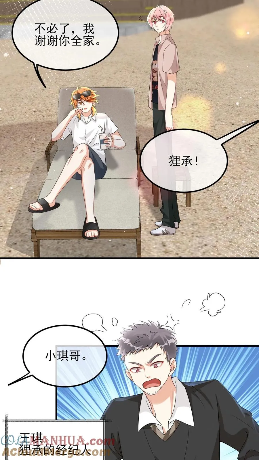 第43话 狗崽子4