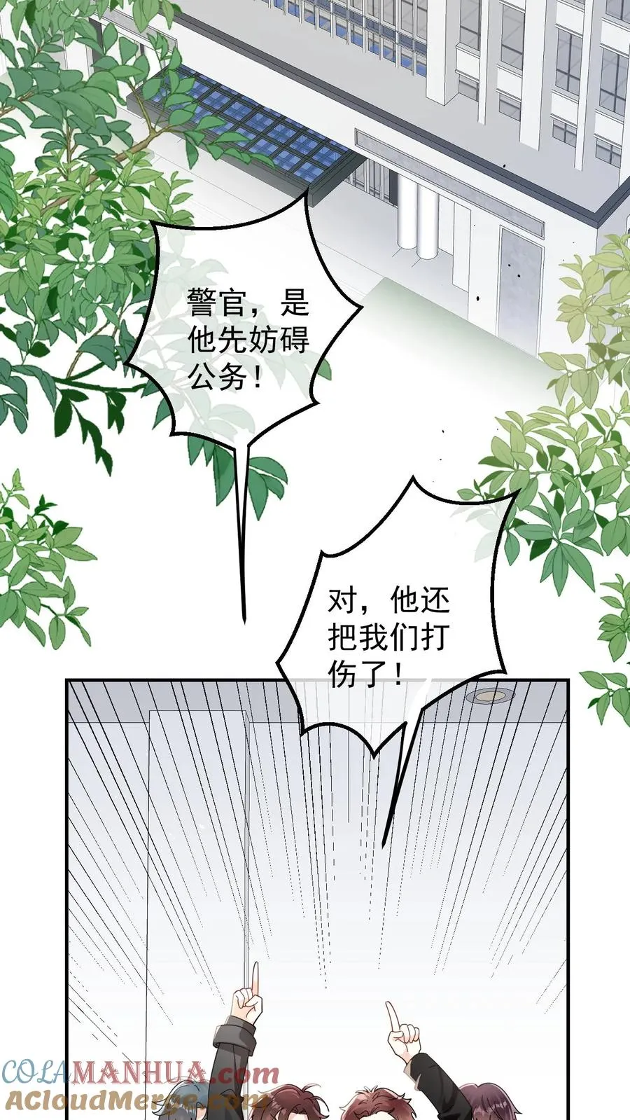 第66话 新婚伴侣2