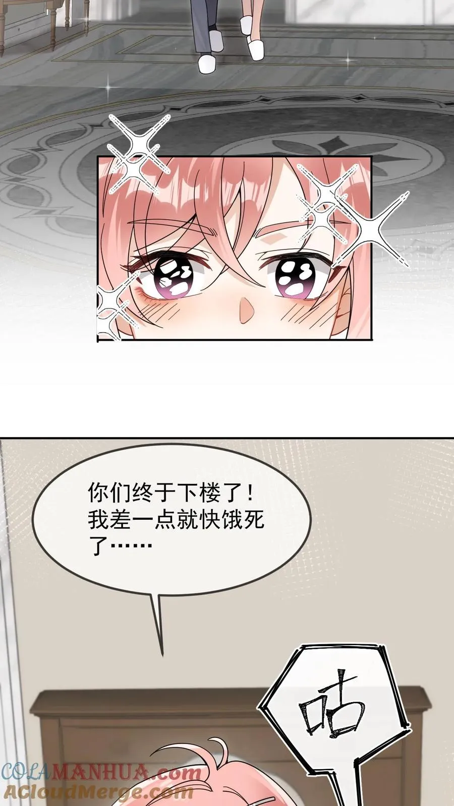 第34话 真假白月光2