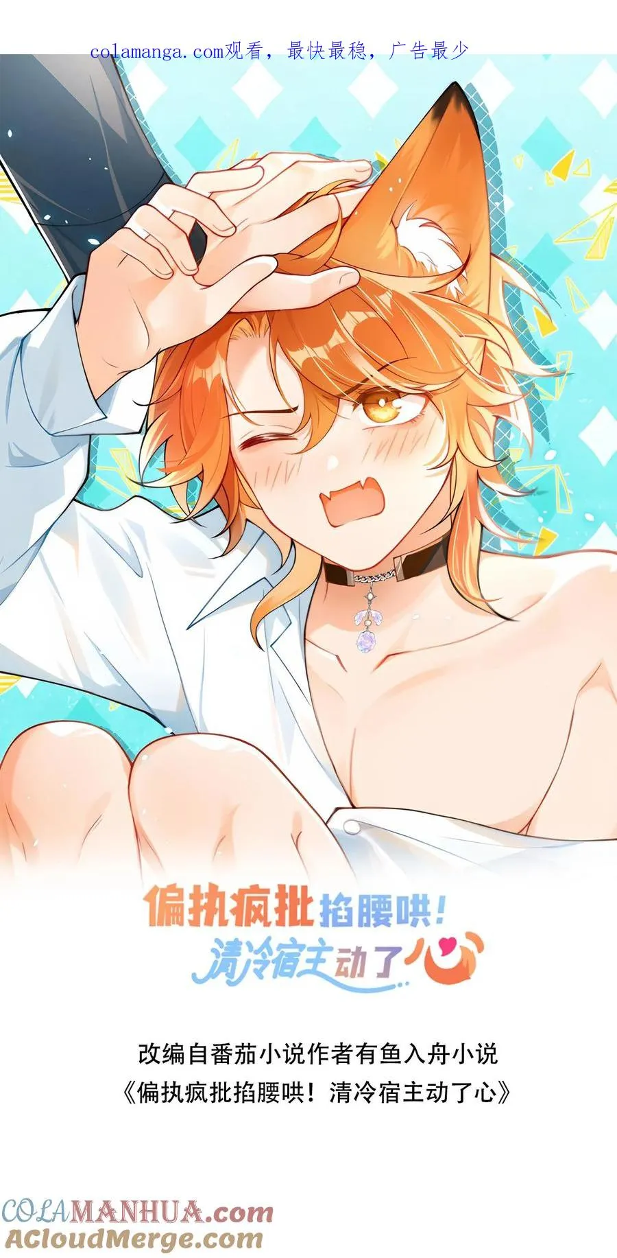 第63话 他是颜谨0