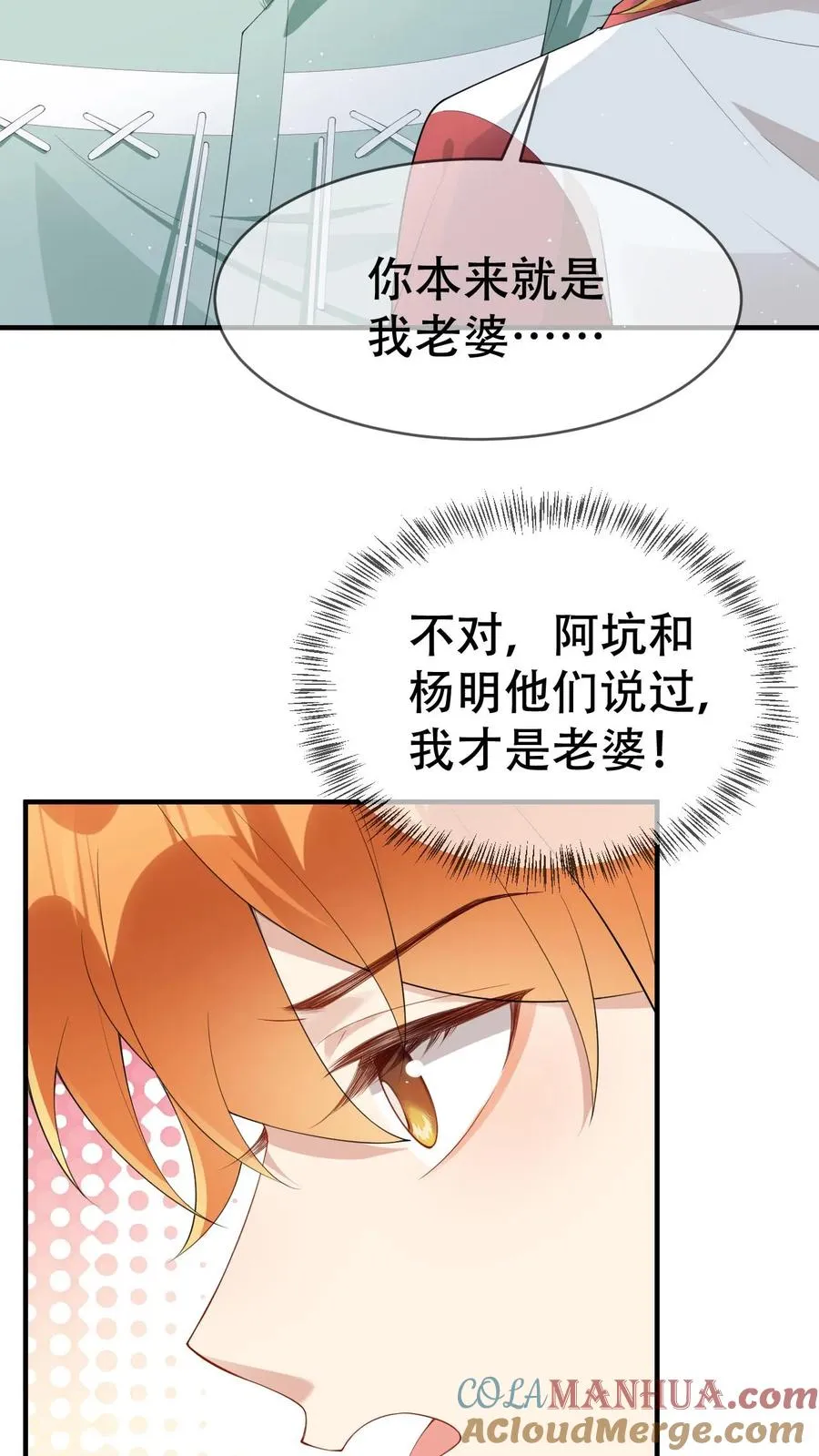 第30话 求求你们关下门2