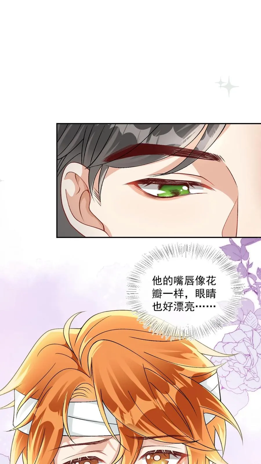 第19话 听话咒1