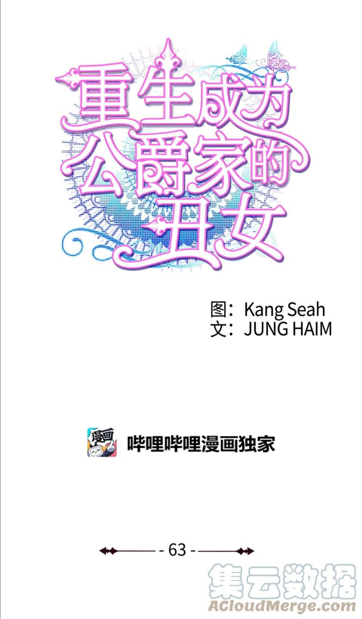 63 精灵王的嗜好0