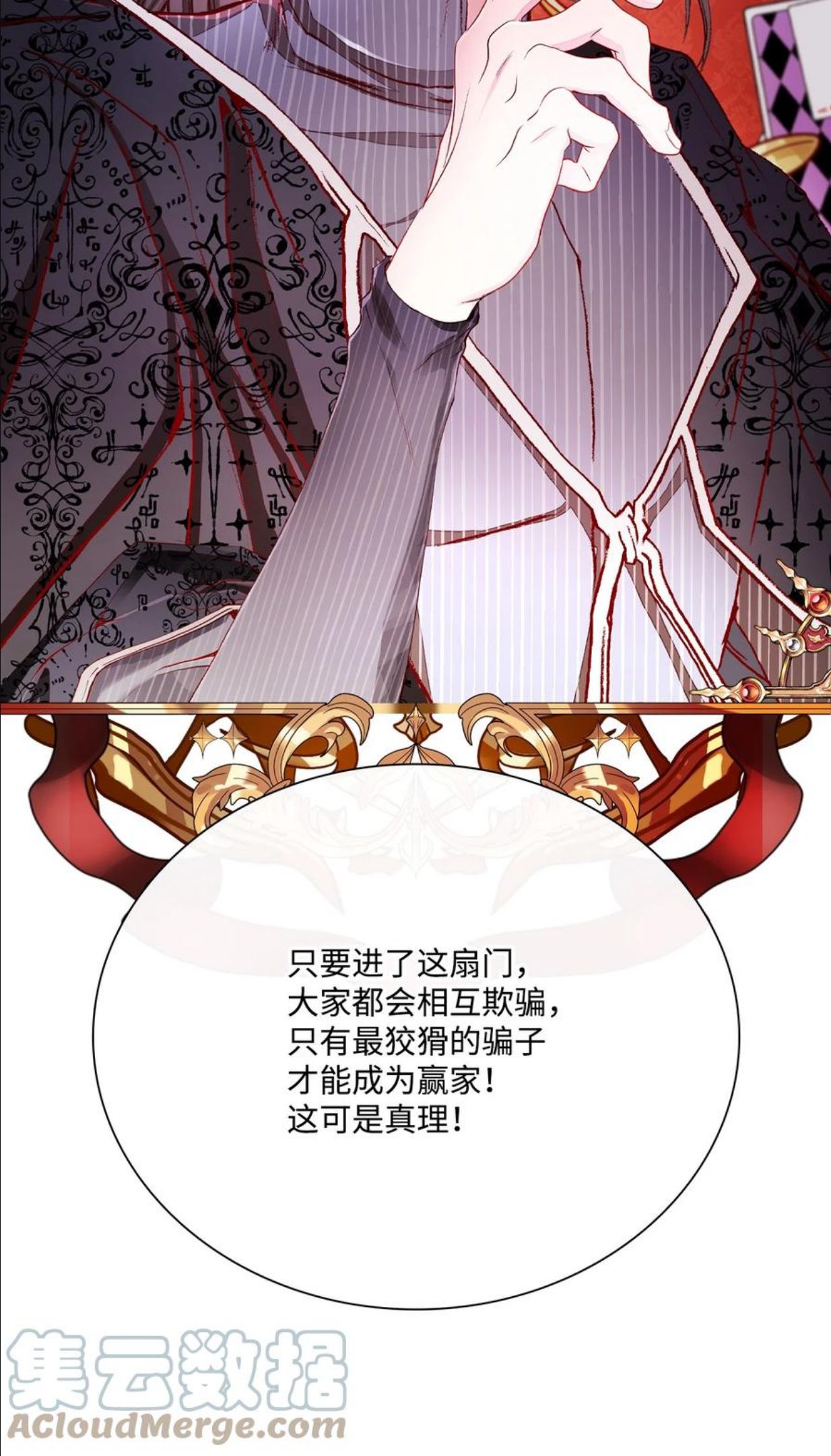 64 赌场风波3