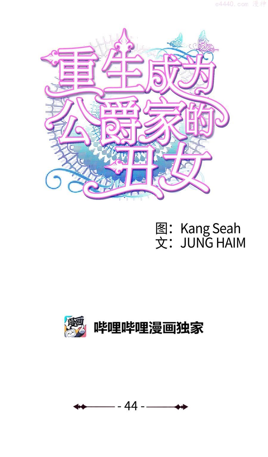 44 皇太子的主意2