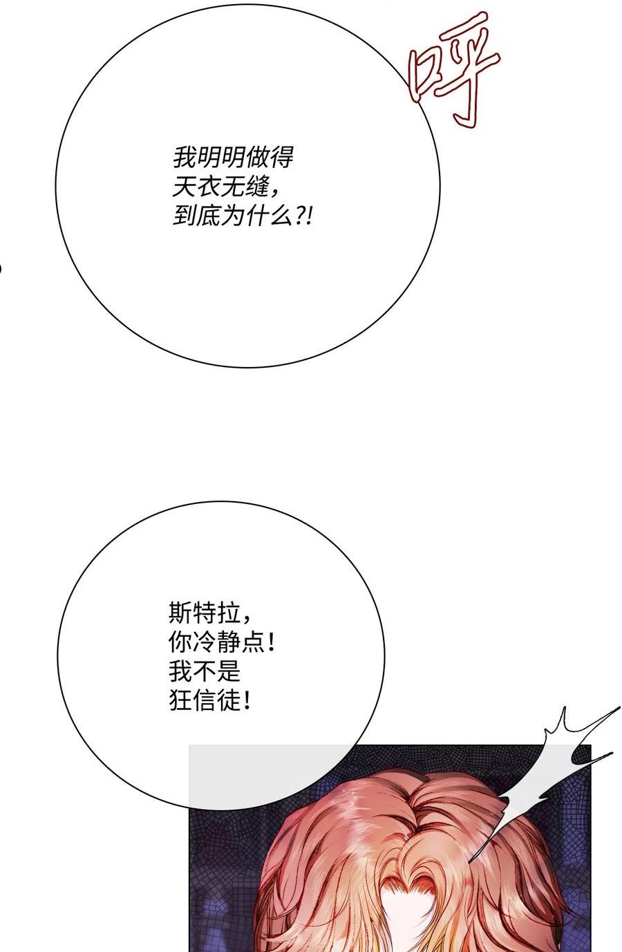 74 双生孽缘2