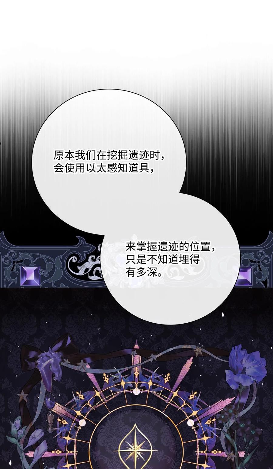 80 大魔法师的忠告4