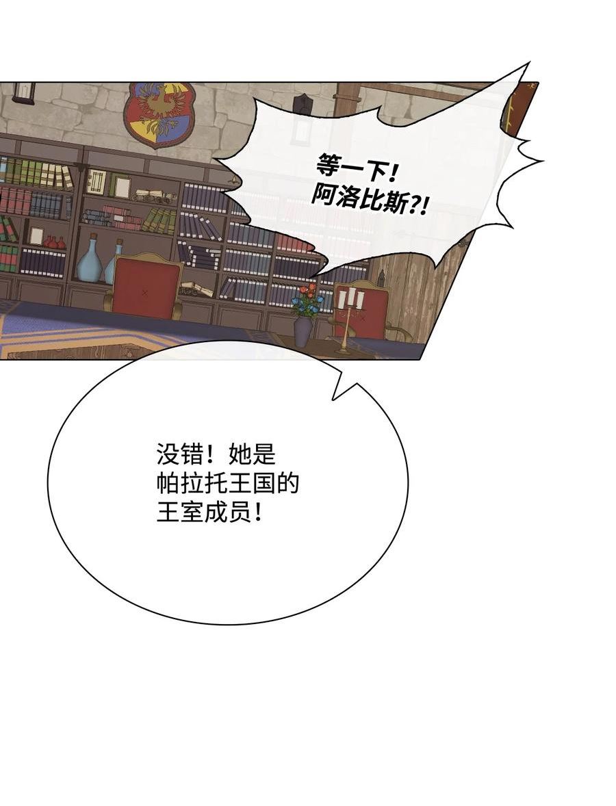 73 斯特拉公主2