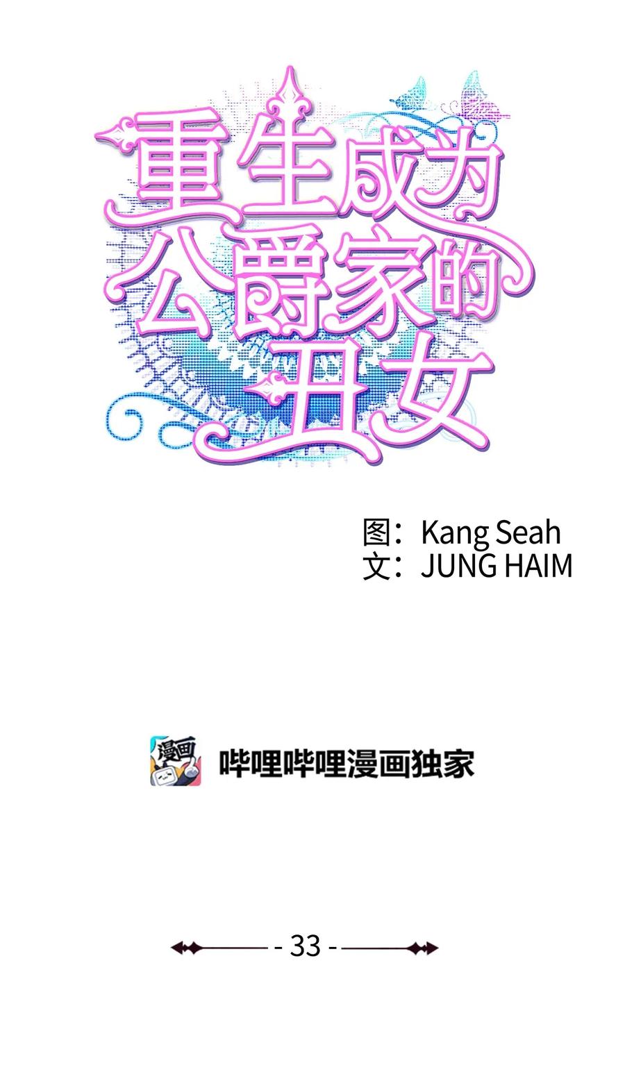 33 丹尼尔·亚特兰特1