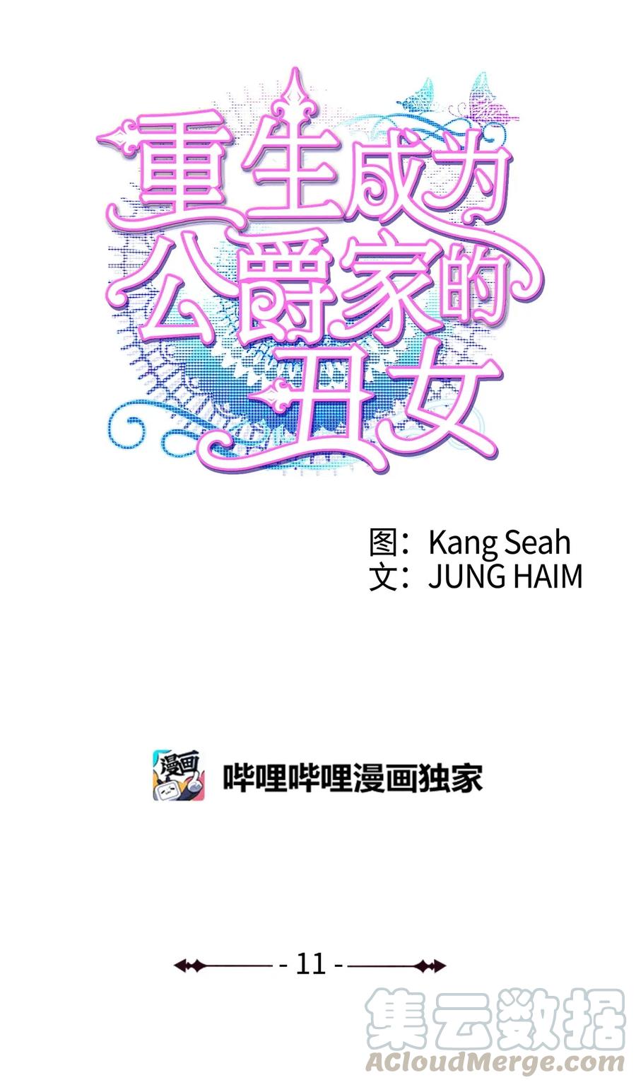 11 对峙0