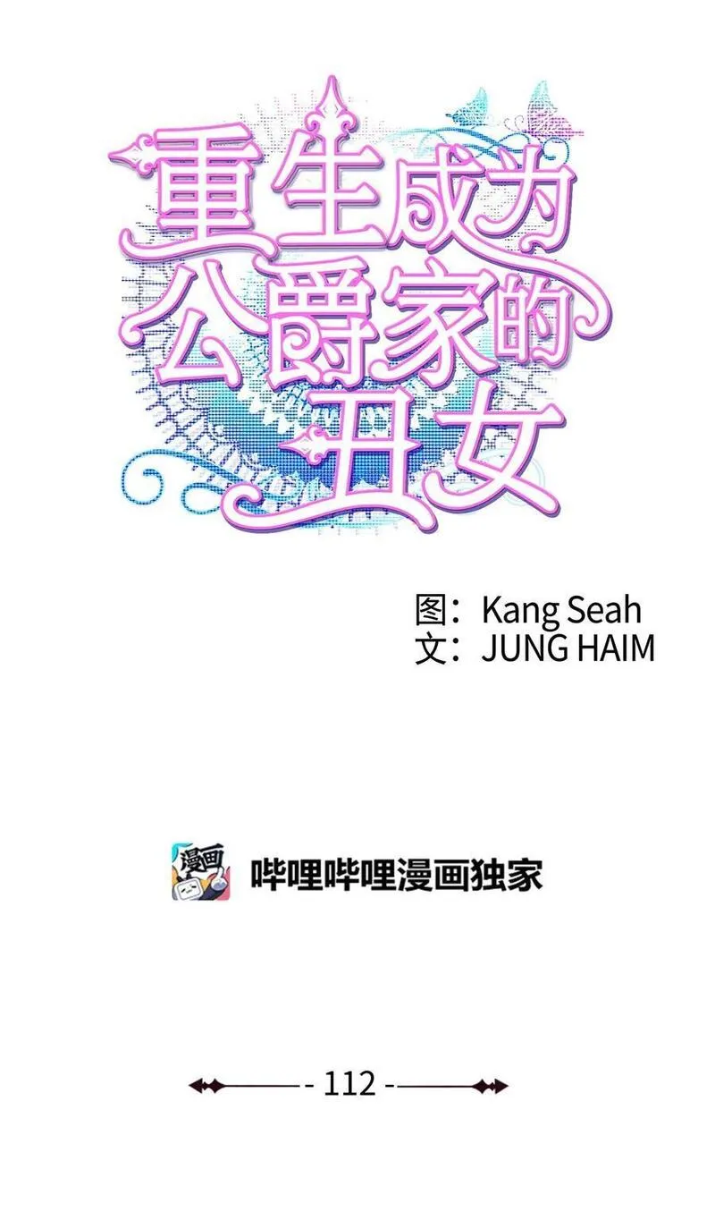 112 初吻2