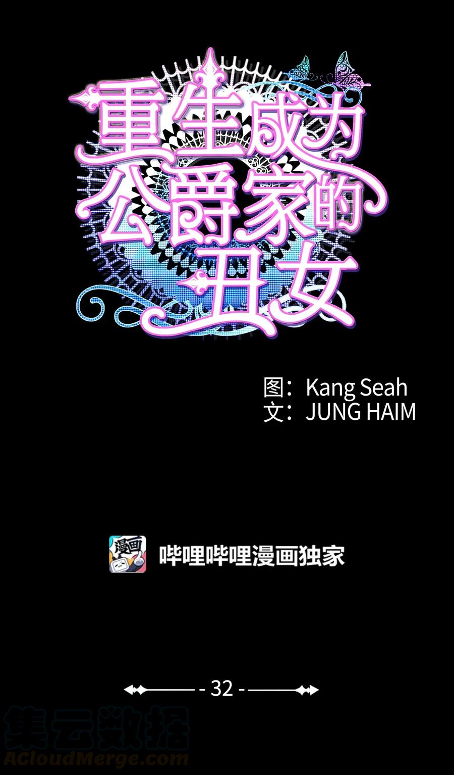 32 奇怪的梦3