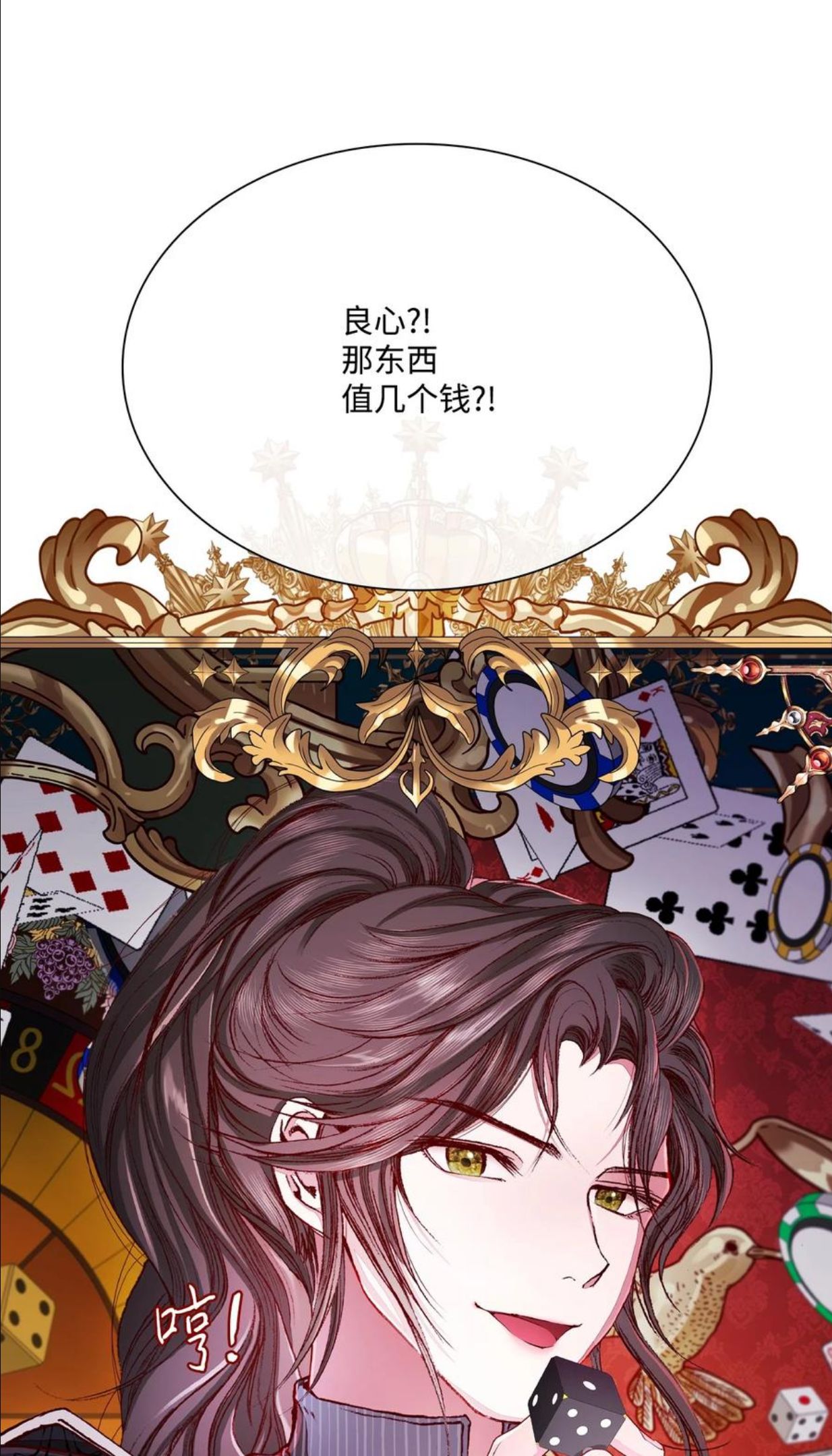 64 赌场风波2