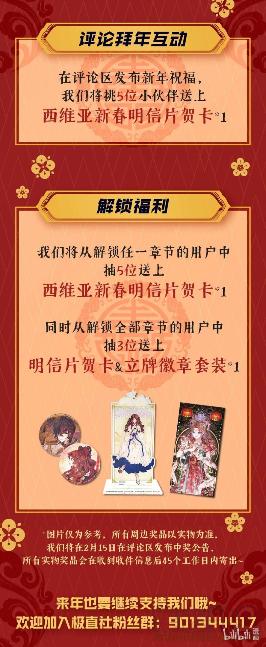 拜年福利 西维亚给大家拜年啦~1