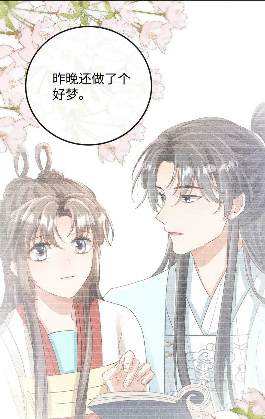 夫人每天不一样漫画,第17话 非去不可的理由5图