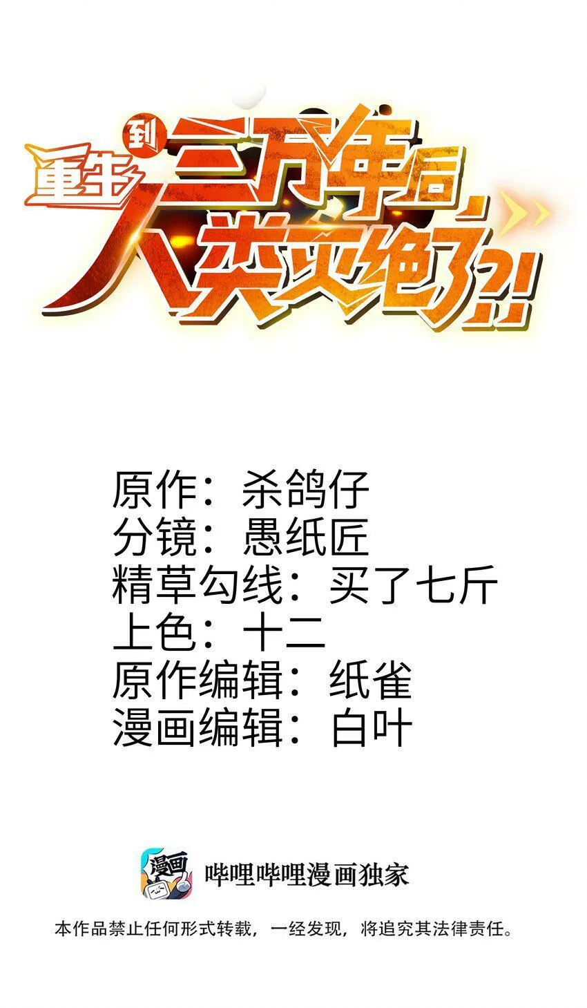 002 神迹0