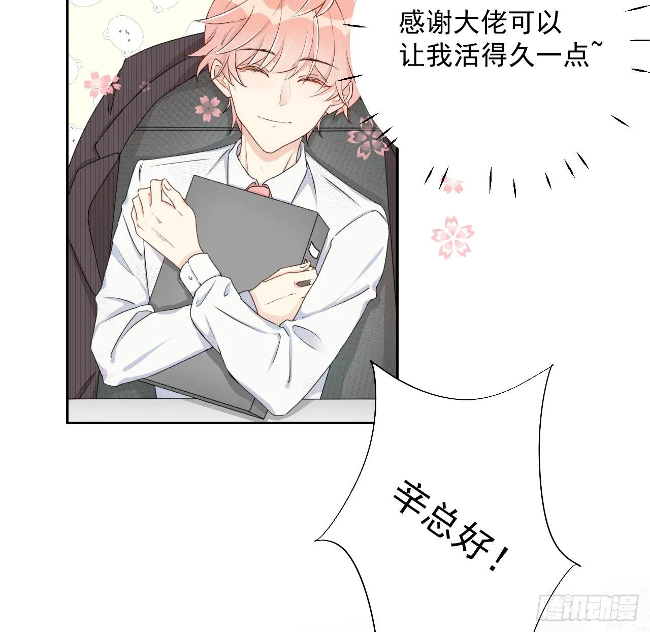 03 自作多情2