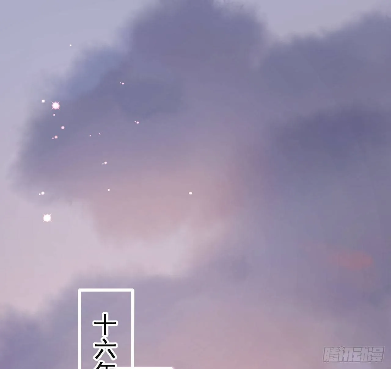 顶级玩物漫画,19 全家的希望2图