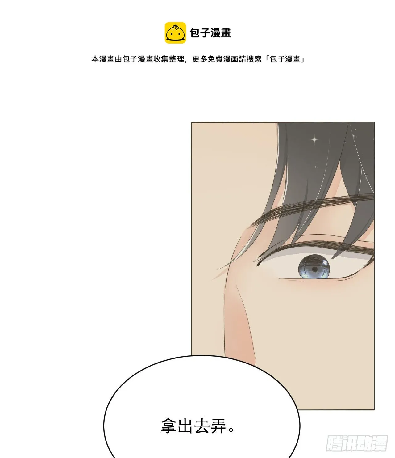 02 只有我是Omega0