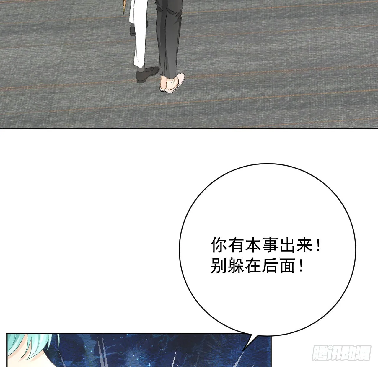 顶级把玩件漫画,55星灿辞职3图