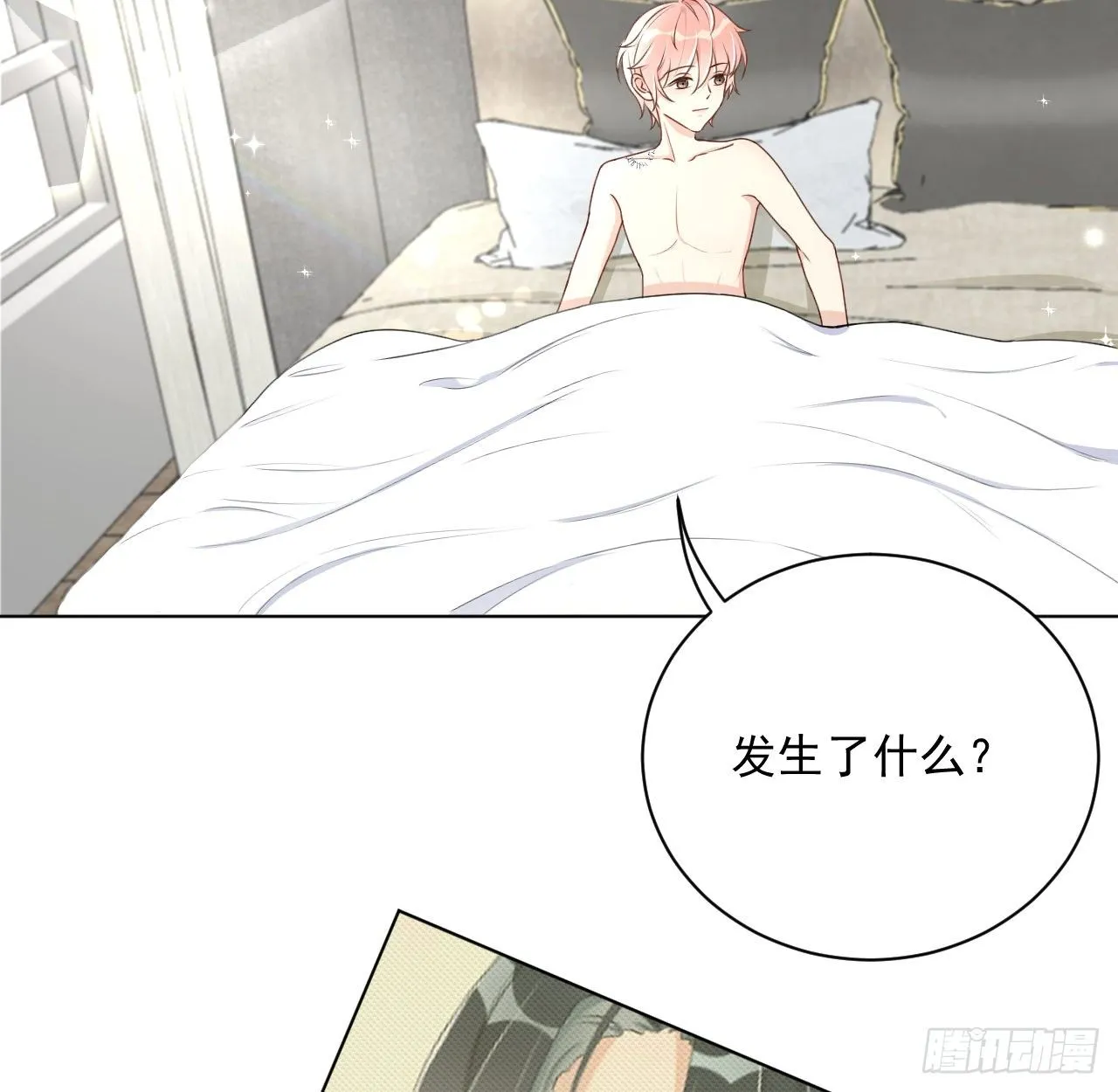 顶级玩物漫画,09 心潮悸动5图