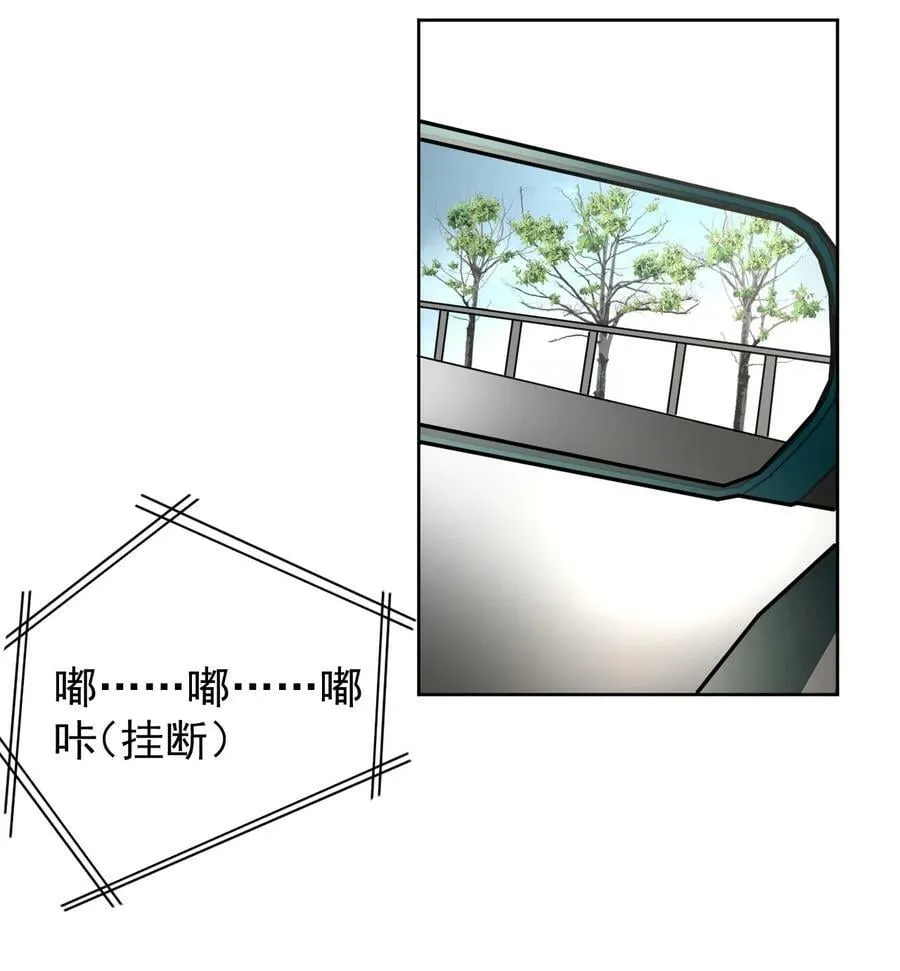 顶级玩家比赛经历漫画,80 最后的手段4图